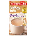 AGF ブレンディ スティック チャイティーオレ (9.5gx6本)×24箱入×(2ケース)| 送料無料 Blendy インスタント スティック 嗜好品