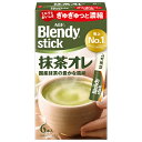 AGF ブレンディ スティック 抹茶オレ (9.7g×6本)×24箱入| 送料無料 インスタント スティック 抹茶 抹茶オレ 粉末