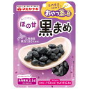 マルヤナギ おやつ蒸し豆 ほの甘黒まめ 45g×12袋入| 送料無料 一般食品 まめ 黒豆 健康 食物繊維