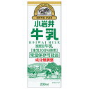 小岩井乳業 小岩井 牛乳 200ml紙パック×24本入×(2ケース)| 送料無料 牛乳 乳製品 ミルク