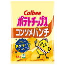 カルビー ポテトチップス コンソメパンチ 55g×16袋入 メーカー 問屋直送| 送料無料 お菓子 スナック菓子 Calbee ポテチ コンソメ