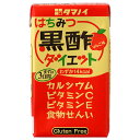 タマノイ酢 はちみつ黒酢ダイエット 125ml紙パック×24本入| 送料無料 黒酢 はちみつ黒酢 ダイエット 125ml 紙パック