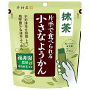 井村屋 片手で食べられる小さなようかん 抹茶 98g(14g×7本)×8袋入| 送料無料 お菓子 和菓子 羊羹 抹茶