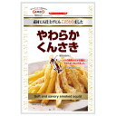 マルエス やわらかくんさき 47g×10袋入×(2ケース)| 送料無料 お菓子 珍味・おつまみ 袋 イカ 本燻仕立て