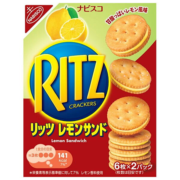 モンデリーズ・ジャパン RITZ(リッツ) レモンサンド 106g×15箱入| 送料無料 お菓子 ビスケット クラッカー リッツ サンド