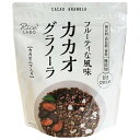 幸福米穀 カカオグラノーラ 200g×15袋入| 送料無料 一般食品 健康食品 シリアル 袋 甘さひかえめ