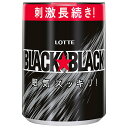 ロッテ ブラックブラック 粒 ワンプッシュボトル 133g×6個入| 送料無料 お菓子 ガム 強力ミント 辛口ミント 眠気スッキリ