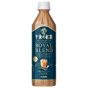キリン 午後の紅茶 TEA SELECTION(ティー セレクション) ロイヤルブレンドティーラテ 500mlペットボトル×24本入×(2ケース)| 送料無料 ...
