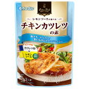 モランボン BistroDish レモンソースで食べる チキンカツレツの素 60g×10袋入×(2ケース)| 送料無料 調味料 料理の素 素 チキン カツレツ レモンソース
