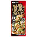 モランボン 野菜ましまし炒めのたれ 背脂醤油味 90g×10袋入×(2ケース)| 送料無料 調味料 野菜炒めの素 炒め物 素 背油 しょうゆ