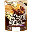 モランボン 牛すじ入り 肉豆腐の素 200g×10袋入| 送料無料 そうざい 惣菜 素 調味料 具材入り 2〜3人前 レンジ調理