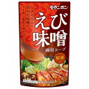 モランボン えび味噌 鍋用スープ 750g×10袋入×(2ケース)| 送料無料 調味料 ストレート 鍋スープ えび味噌
