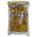 横山食品 芋けんぴ 290g×15袋入 メーカー 問屋直送| 送料無料 お菓子 芋 いもけんぴ さつまいも