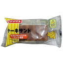 山崎製パン ケーキサンド もったいないバナナ 10個入×(2ケース)| 送料無料 ヤマザキ 洋菓子 サンド バナナ