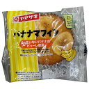 山崎製パン バナナマフィン もったいないバナナ 10個入×(2ケース)| 送料無料 ヤマザキ 洋菓子 マフィン バナナ