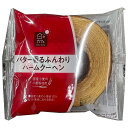 山崎製パン 日々カフェ バター香るふんわりバームクーヘン 10個入×(2ケース)| 送料無料 パン 保存 ロングライフ 洋菓子