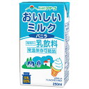 らくのうマザーズ おいしいミルクバニラ 250ml紙パック×24本入×(2ケース)| 送料無料 牛乳 乳酸 バニラ 紙パック