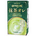 らくのうマザーズ 抹茶・オ・レ 250ml紙パック×24本入×(2ケース)| 送料無料 乳性 抹茶 オレ 紙パック