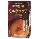 らくのうマザーズ ミルクココア 250ml紙パック×24本入×(2ケース)| 送料無料 ココア ミルクココア 紙パック ココアパウダー