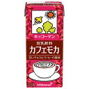 キッコーマン 豆乳飲料 カフェモカ 200ml紙パック×18本入| 送料無料 豆乳 キッコーマン カフェモカ 200ml