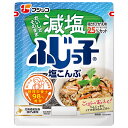 フジッコ 減塩ふじっ子 27g×10袋入×(2ケース)| 送料無料 惣菜 乾物 佃煮 こんぶ 昆布 カルシウム 食物繊維