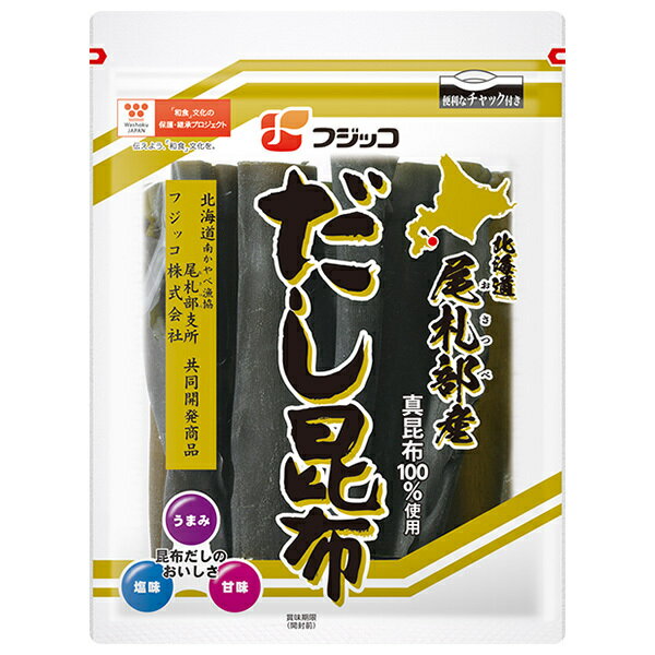 フジッコ 北海道尾札部産 だし昆布 59g×20(10×2)袋入｜ 送料無料 乾物 出汁 昆布 国産 こんぶ