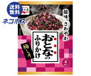 ネコポス 永谷園 おとなのふりかけ 梅しそ 4袋×10袋入| 全国送料無料 一般食品 調味料 ふりかけ 袋 大人のふりかけ