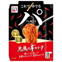 永谷園 パキット 悪魔の辛ビアータ 1人前×10個入| 送料無料 パスタソース レトルト お手軽 レンジ調理 アラビアータ