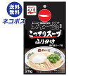 ネコポス 永谷園 天下一品 こってりスープふりかけ 28g×10袋入| 全国送料無料 一般食品 調味料 ふりかけ 袋 天下一品 こってりスープふりかけ
