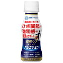雪印メグミルク 関節ケアドリンク グルコサミン【機能性表示食品】 100mlペットボトル×30本入×(2ケース) メーカー 問屋直送| 送料無料 機能性表示食品...