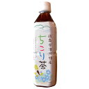 【賞味期限2025.10.13かそれ以降】サラダコスモ ちこり茶 500mlペットボトル×24本入×(2ケース)| 送料無料 茶飲料 健康茶 PET ノンカフェ...