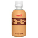 明治 コーヒー 220mlペットボトル×24本入×(2ケース) メーカー 問屋直送| 送料無料 乳飲料 珈琲 コーヒー