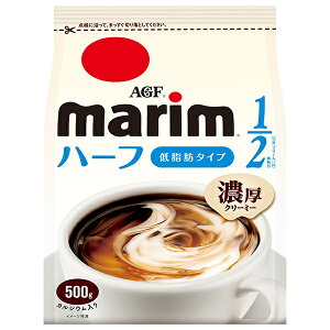 AGF マリーム 低脂肪タイプ 500g×12袋入| 送料無料 嗜好品 クリーミングパウダー marim クリーム