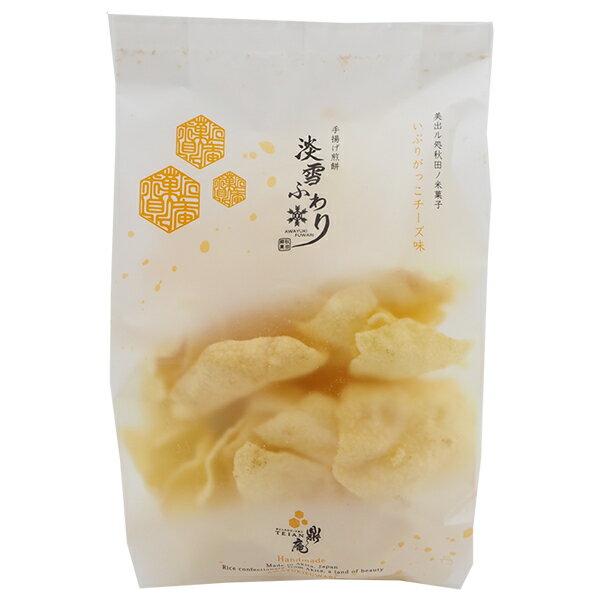 かなえや 淡雪ふわり いぶりがっこチーズ味 70g×14袋入| 送料無料 お菓子 おかし 菓子 せんべい