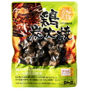 日向屋 鶏炭火焼 ゆず胡椒味 90g×40袋入×(2ケース)| 送料無料 レトルト 炭火 宮崎名物 国産 親鶏肉 おつまみ おかず 炭火焼