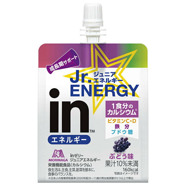 森永製菓 inゼリー ジュニアエネルギー ぶどう 180gパウチ×36本入｜ 送料無料 ゼリー飲料 ウイダー ゼリー グレープ ぶどう ジュニア