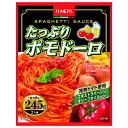 ハチ食品 たっぷりポモドーロ 245g×20個入| 送料無料 パスタ ソース パスタソース ポモドーロ