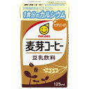 マルサンアイ 豆乳飲料 麦芽コーヒー 1食分のカルシウム 125ml紙パック×24本入×(2ケース)| 送料無料 豆乳 豆乳飲料 麦芽コーヒー