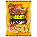 カルビー サッポロポテト バーべQあじ 72g×12袋入 メーカー 問屋直送| 送料無料 サッポロポテト お菓子 スナック菓子 バーベキュー