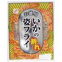 全珍 お徳用 いかの姿フライ折 116g×20袋入 メーカー 問屋直送| 送料無料 イカ いか イカフライ 菓子 割れ おつまみ