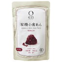 遠藤製餡 en 有機小倉あん 300g×20(5×4)袋入×(2ケース)| 送料無料 あんこ 有機JAS 小豆 和菓子