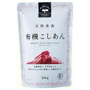 遠藤製餡 有機こしあん 300g×20袋入×(2ケース)| 送料無料 こしあん 有機JAS あんこ 和菓子 小豆