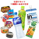 仕送り 15種詰め合わせセット おまけ付き| 送料無料 新生活応援 一人暮らし 仕送り レトルト ギフト 保存食 おまけ サトウのごはん レトルトカレー