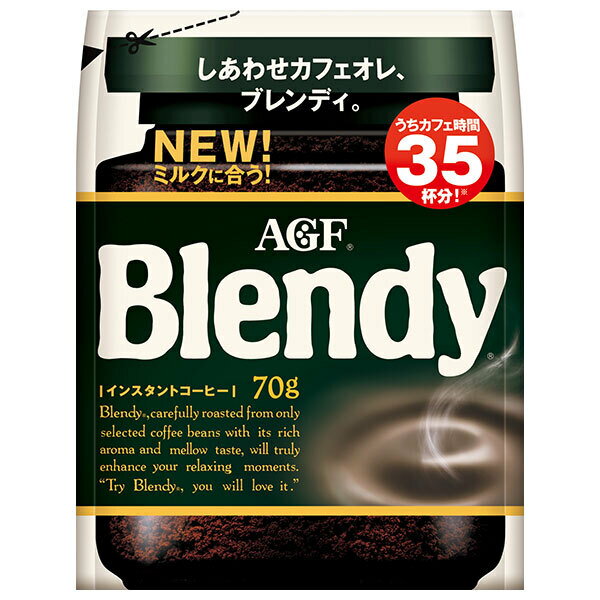 AGF ブレンディ 70g袋×12袋入｜ 送料無料 コーヒー インスタントコーヒー 珈琲 Blendy 詰め替え