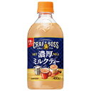 サントリー 【HOT用】クラフトボス ミルクティー 450mlペットボトル×24本入×(2ケース)| 送料無料 紅茶 PET ホット 濃厚 BOSS