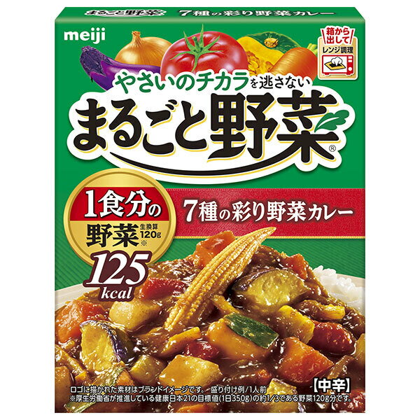 明治製菓 まるごと野菜 7種の彩り野菜カレー 190g×30個入｜ 送料無料 カレー レトルト 中辛 野菜 野菜カレーのサムネイル