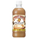 サントリー クラフトボス ラテ【自動販売機用】 500mlペットボトル×24本入×(2ケース)| 送料無料 カフェラテ コーヒー 珈琲 VD用