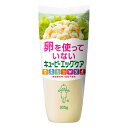 キューピー エッグケア(卵不使用) 305g×15袋入×(2ケース)| 送料無料 調味料 食品 マヨネーズ
