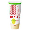 キューピー ハーフ 400g×20袋入×(2ケース)| 送料無料 調味料 食品 マヨネーズ
