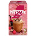 ネスレ日本 ネスカフェ ホイップタイム ラズベリーショコララテ (10.1g×5P)×24箱入×(2ケース)| 送料無料 スティックコーヒー スティック ラテ
